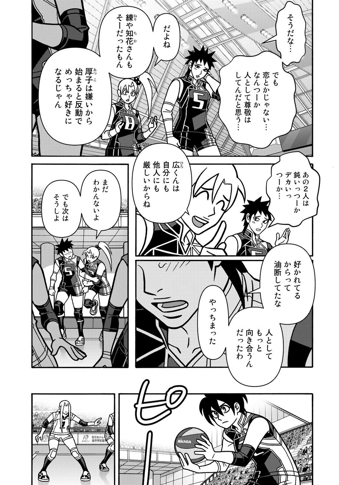 SHOUJO FIGHT - RAW Chapter 167 - Page 21