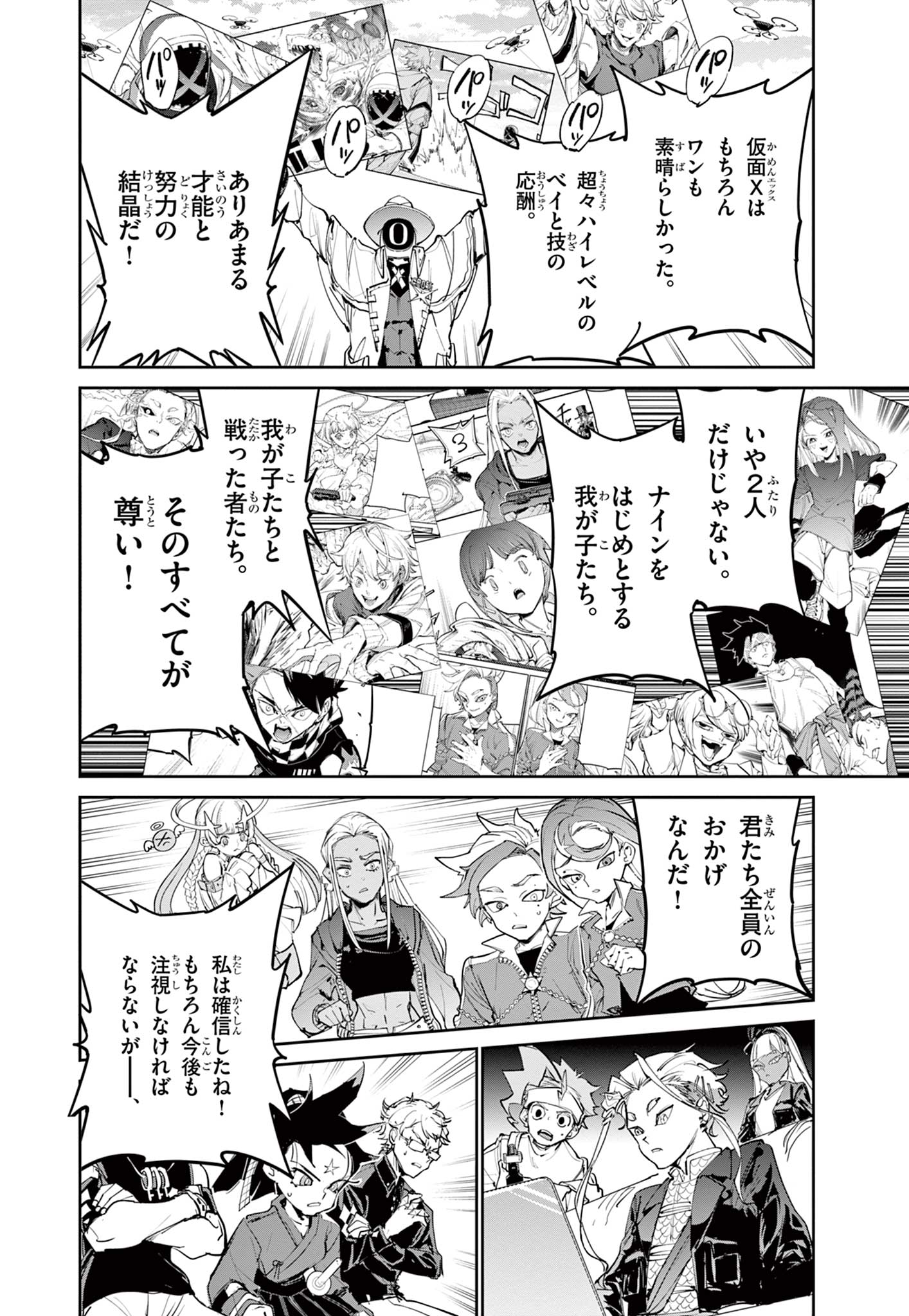 BEYBLADE X Chapter 40.1 - Page 22
