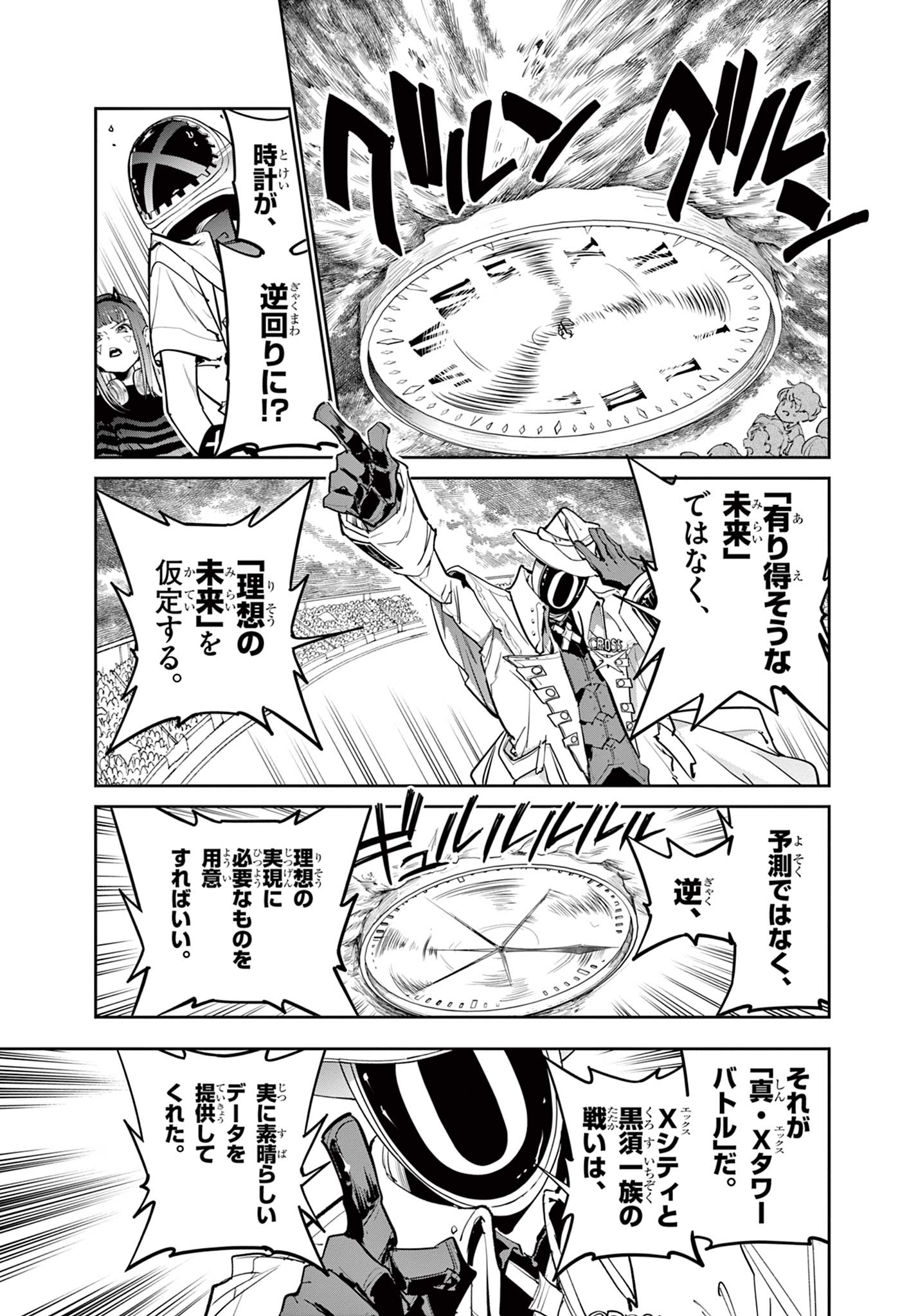 BEYBLADE X Chapter 40.1 - Page 27