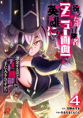 YAKUTATAZU BOUKENSHA 
