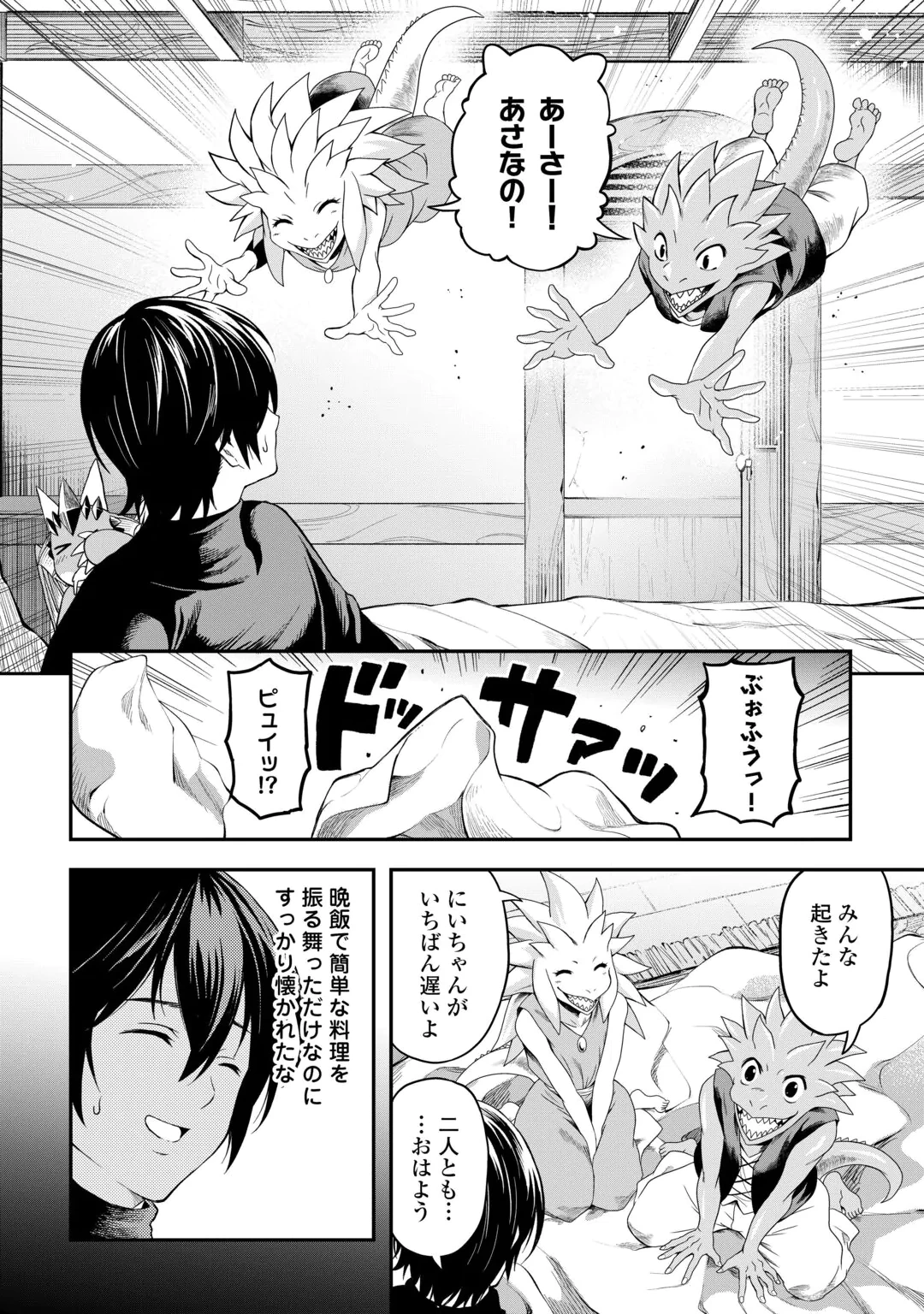 SOZAI SAISHUKA NO ISEKAI RYOKOUKI - RAW Chap 66 - Pic 2