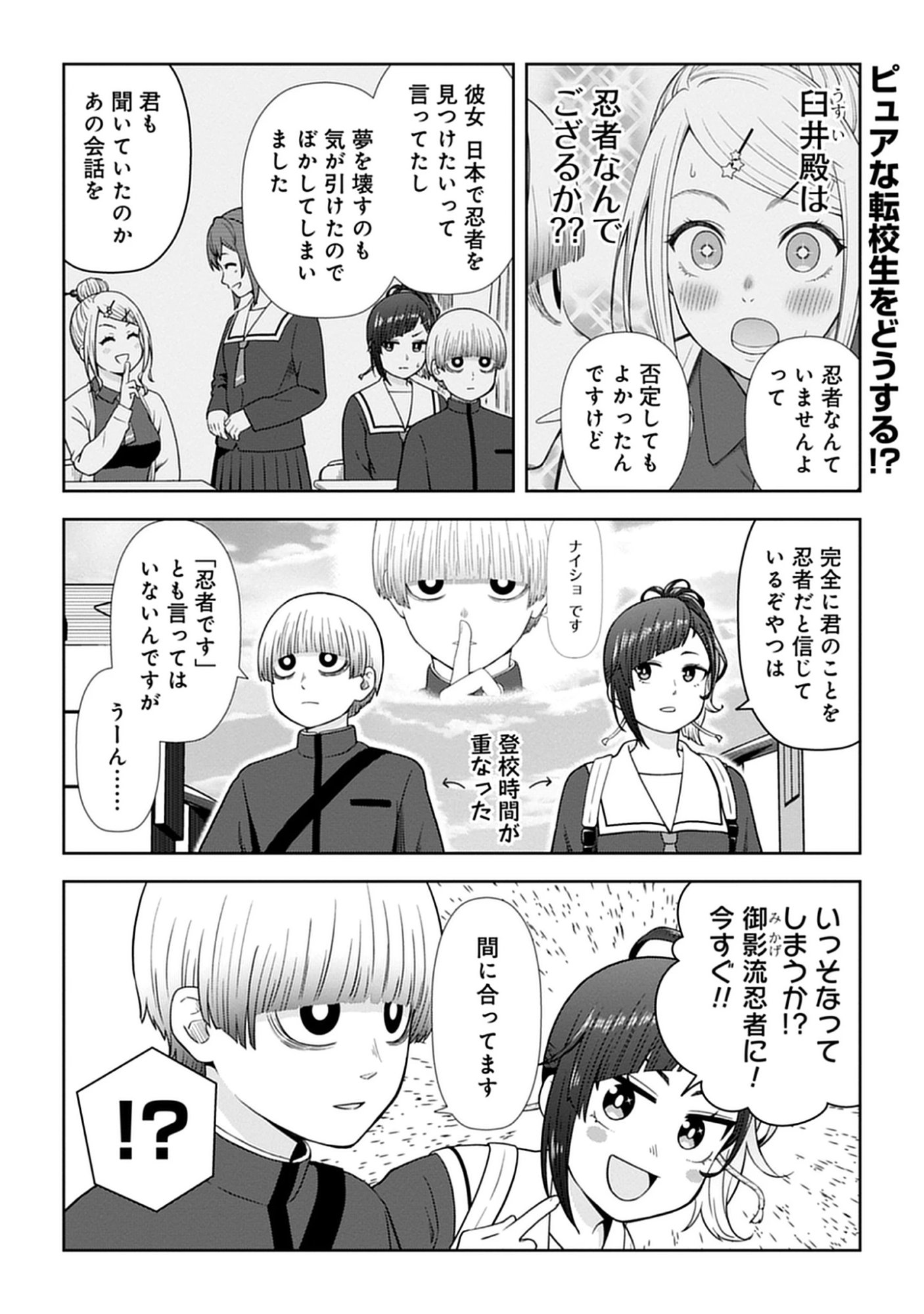 Usui-kun wa Shinobinai Chap 10 - Pic 2