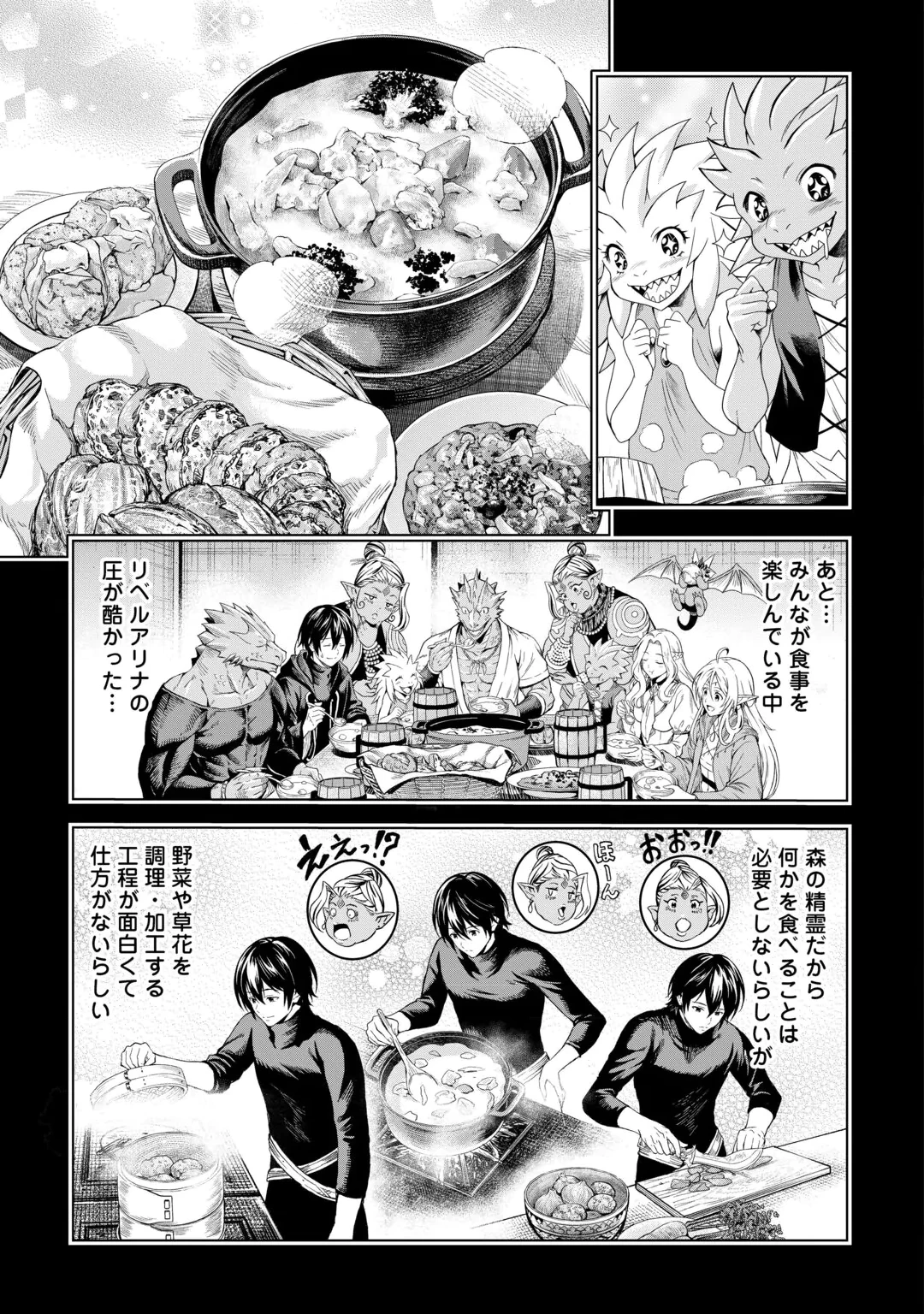 SOZAI SAISHUKA NO ISEKAI RYOKOUKI - RAW Chap 66 - Pic 3
