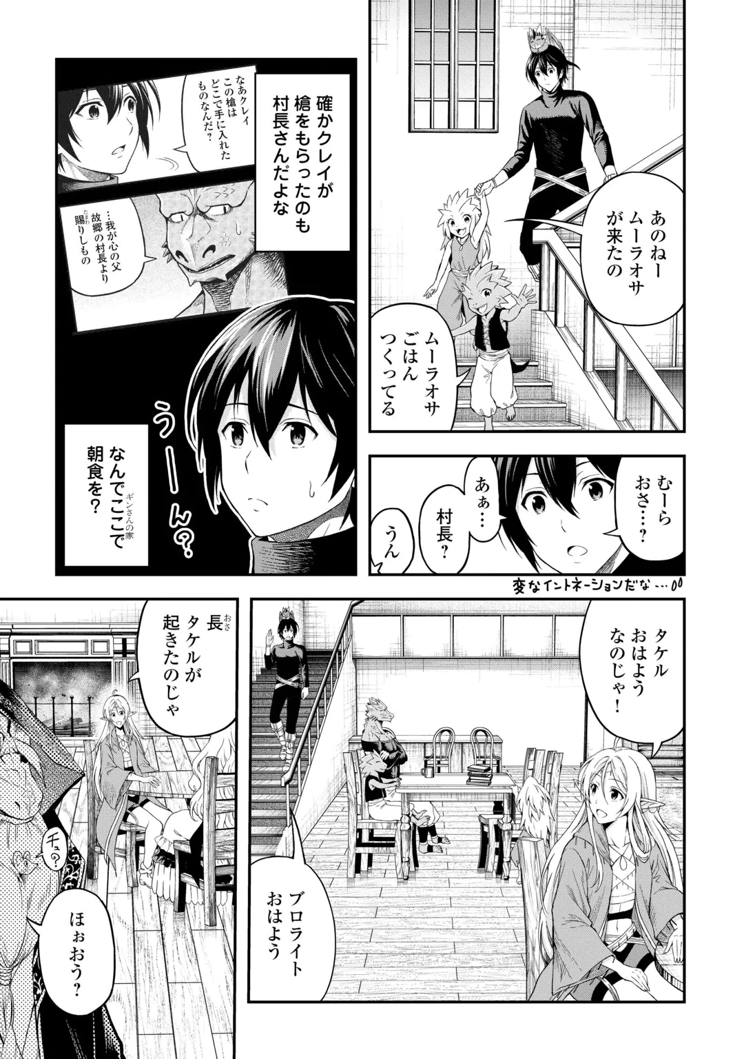 SOZAI SAISHUKA NO ISEKAI RYOKOUKI - RAW Chap 66 - Pic 5