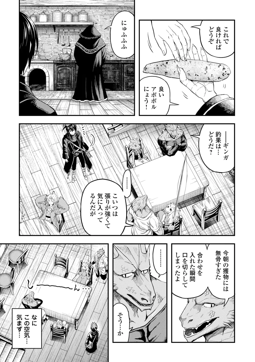 SOZAI SAISHUKA NO ISEKAI RYOKOUKI - RAW Chap 66 - Pic 7