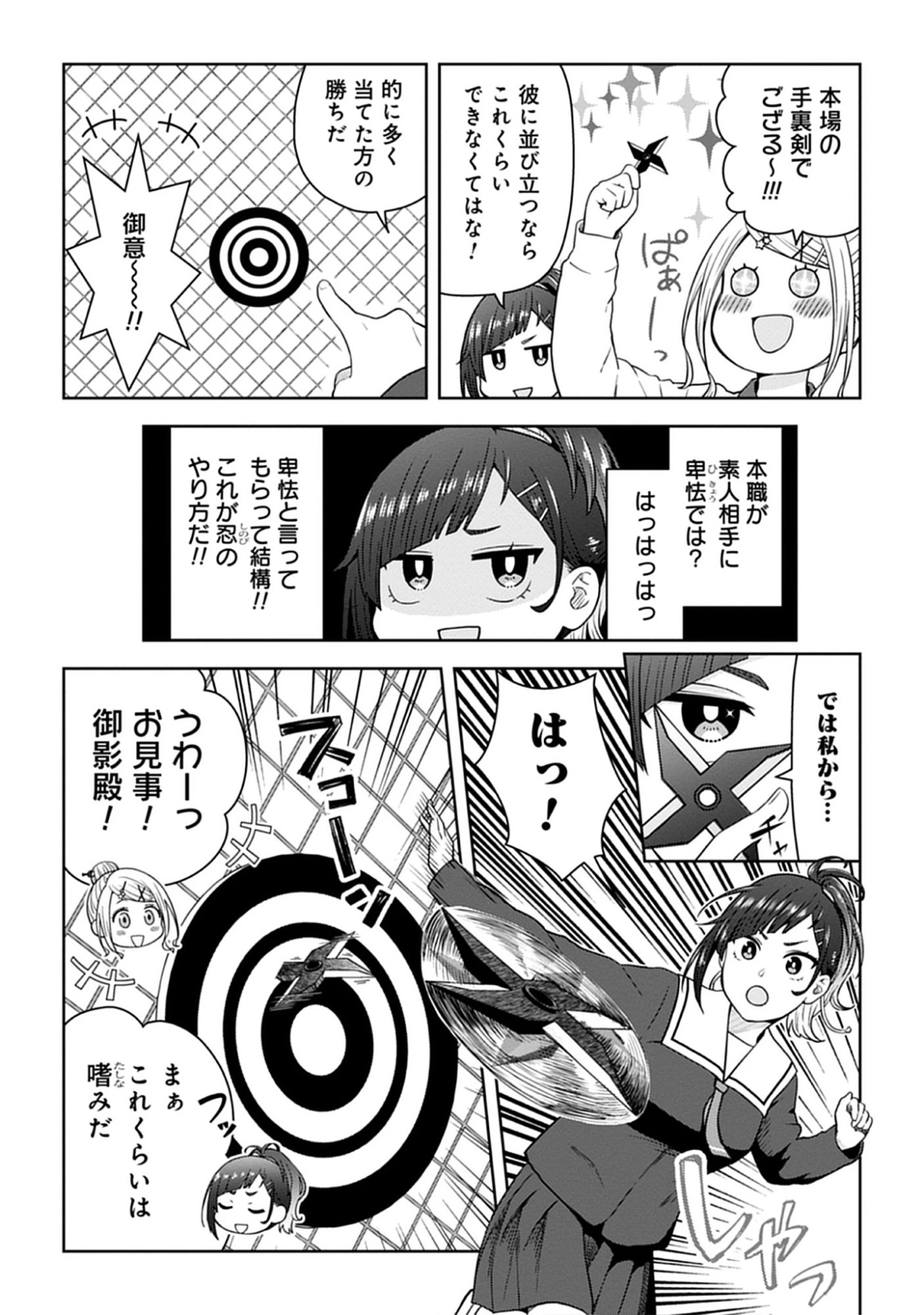 Usui-kun wa Shinobinai Chap 10 - Pic 7