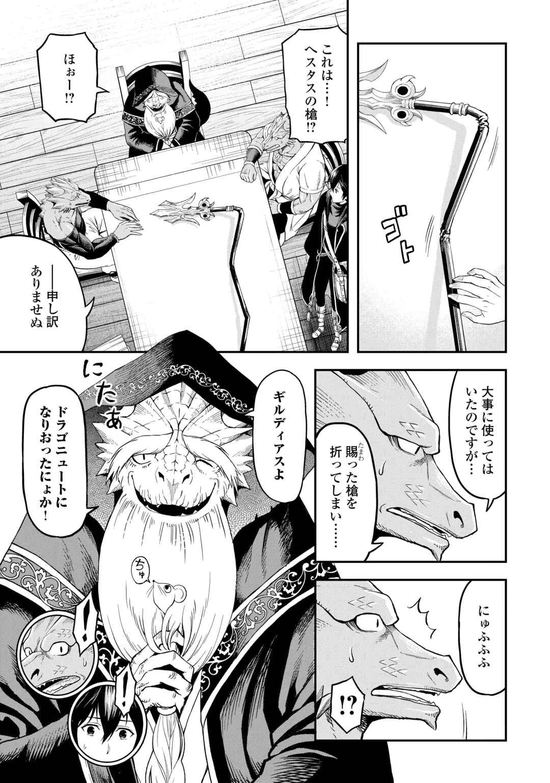 SOZAI SAISHUKA NO ISEKAI RYOKOUKI - RAW Chap 66 - Pic 9