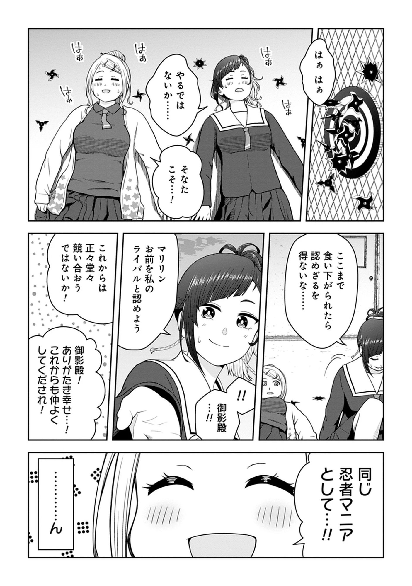 Usui-kun wa Shinobinai Chap 10 - Pic 9