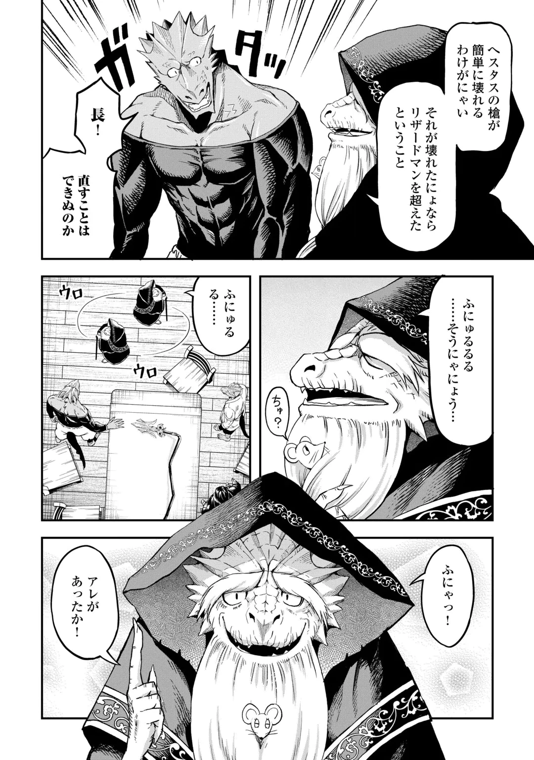 SOZAI SAISHUKA NO ISEKAI RYOKOUKI - RAW Chap 66 - Pic 10