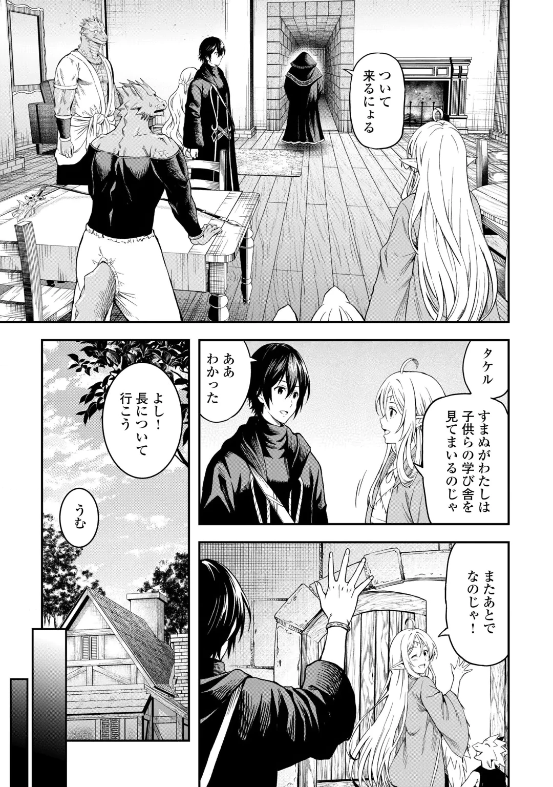 SOZAI SAISHUKA NO ISEKAI RYOKOUKI - RAW Chap 66 - Pic 11