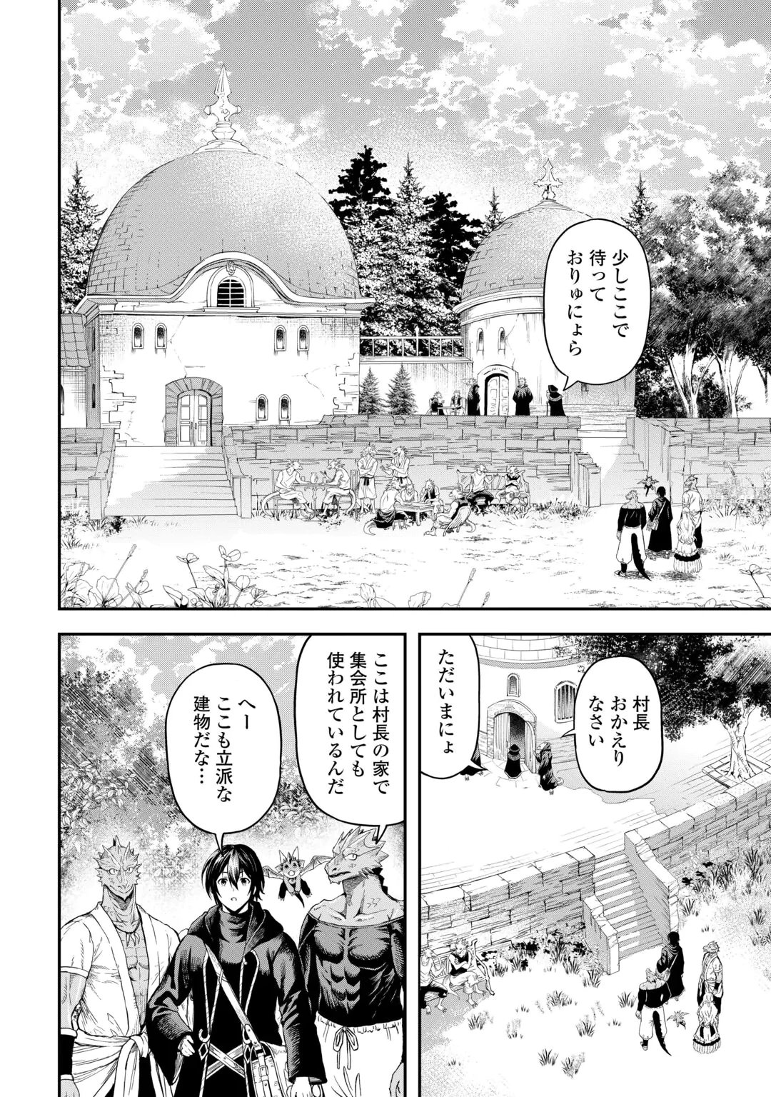 SOZAI SAISHUKA NO ISEKAI RYOKOUKI - RAW Chap 66 - Pic 12