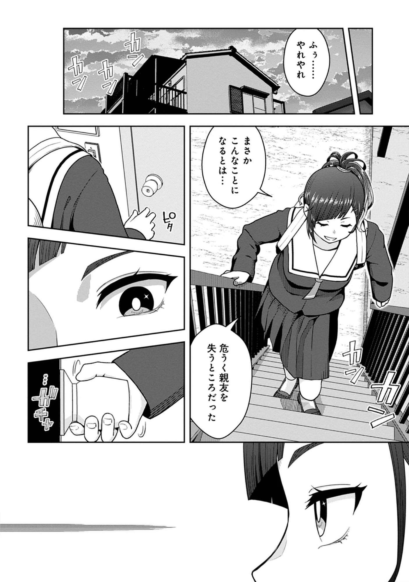 Usui-kun wa Shinobinai Chap 10 - Pic 12