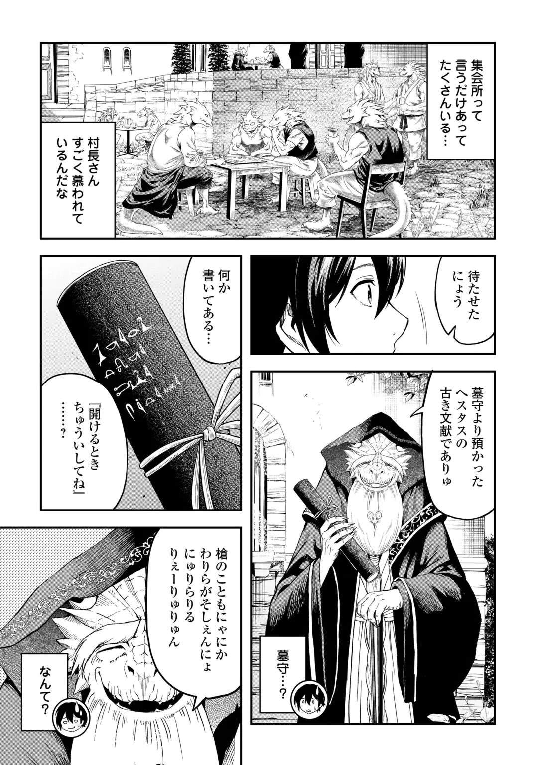 SOZAI SAISHUKA NO ISEKAI RYOKOUKI - RAW Chap 66 - Pic 13