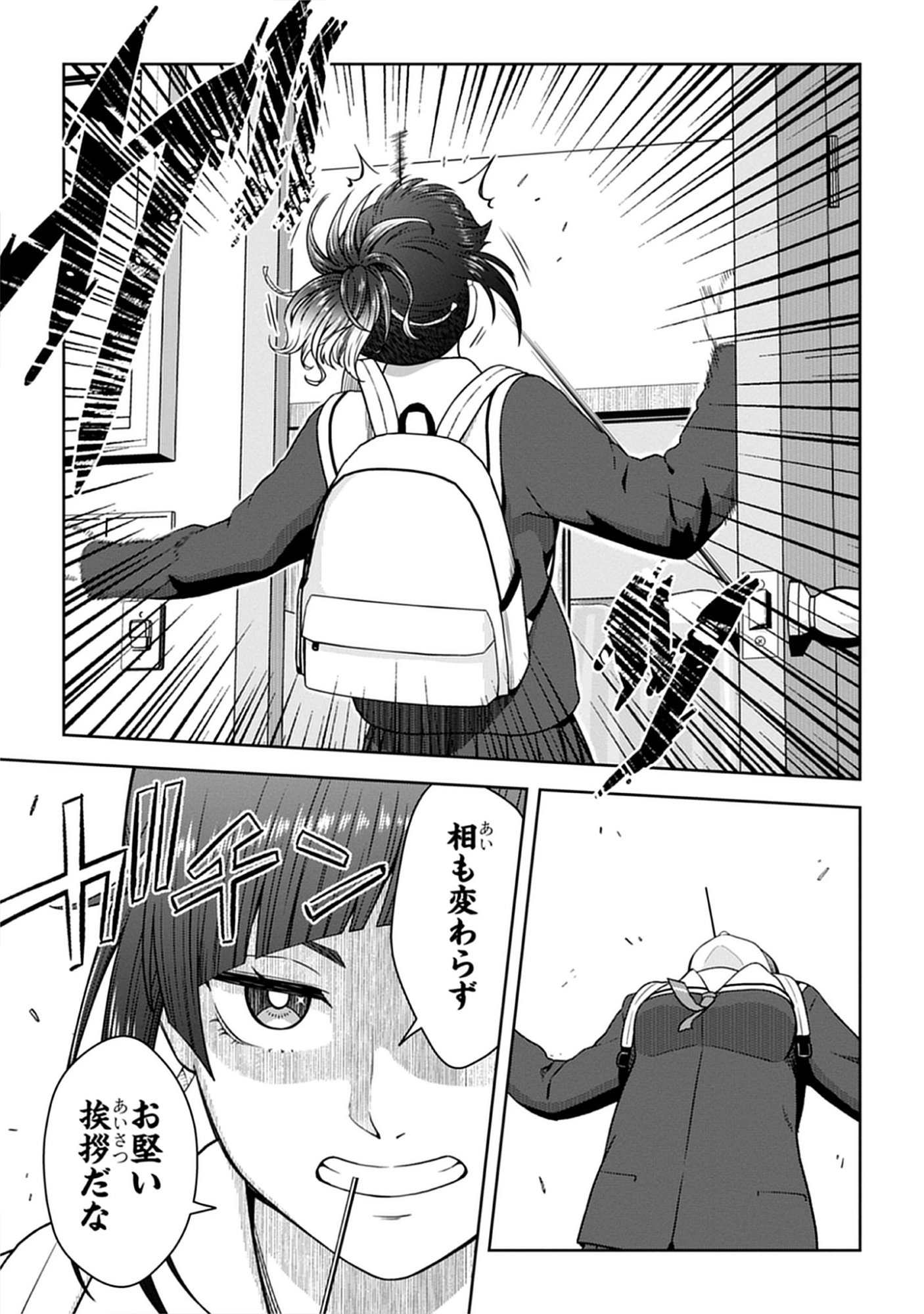 Usui-kun wa Shinobinai Chap 10 - Pic 13