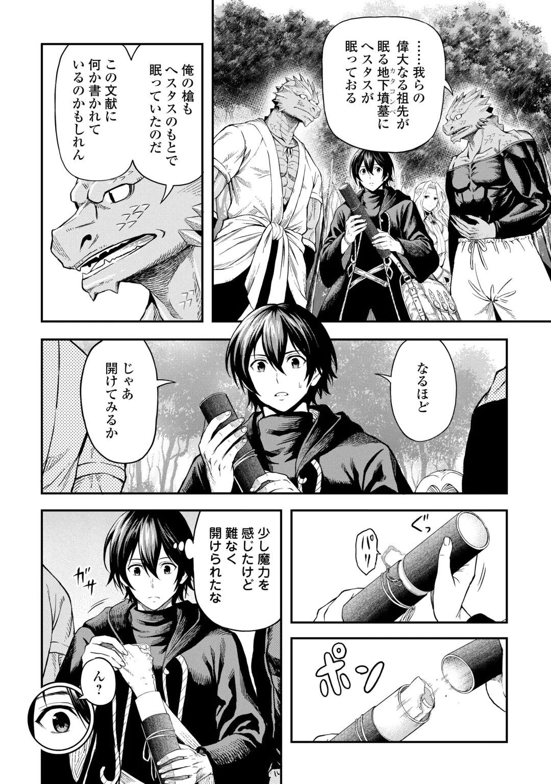 SOZAI SAISHUKA NO ISEKAI RYOKOUKI - RAW Chap 66 - Pic 14