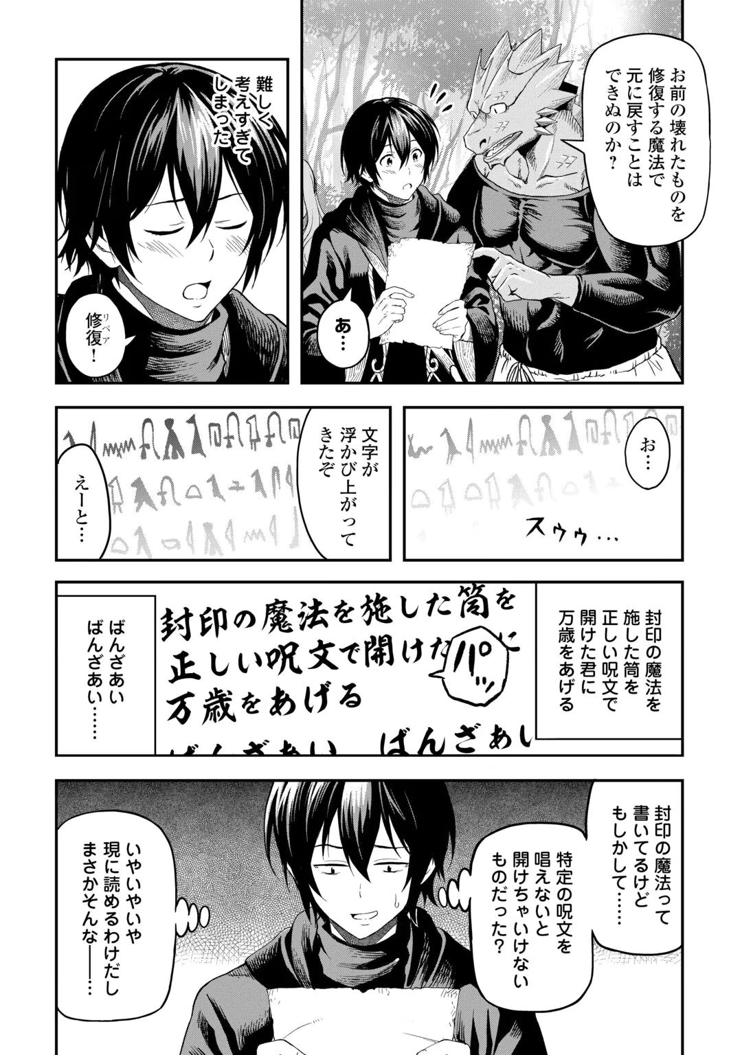 SOZAI SAISHUKA NO ISEKAI RYOKOUKI - RAW Chap 66 - Pic 16