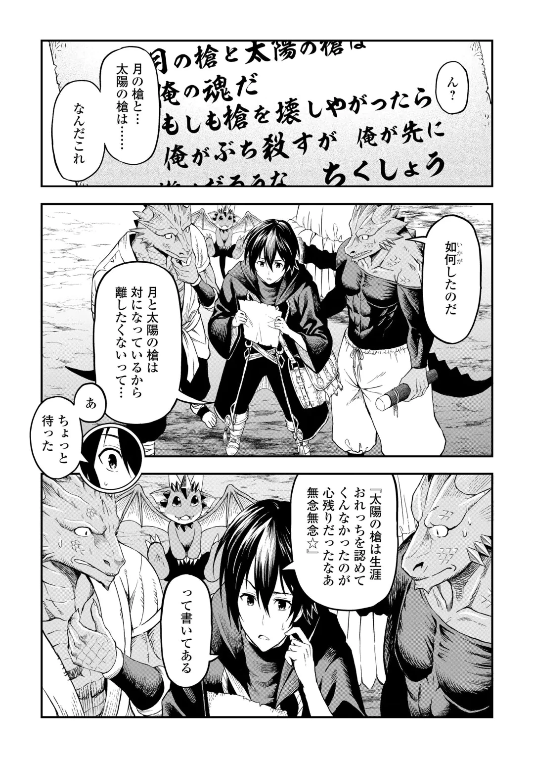SOZAI SAISHUKA NO ISEKAI RYOKOUKI - RAW Chap 66 - Pic 17
