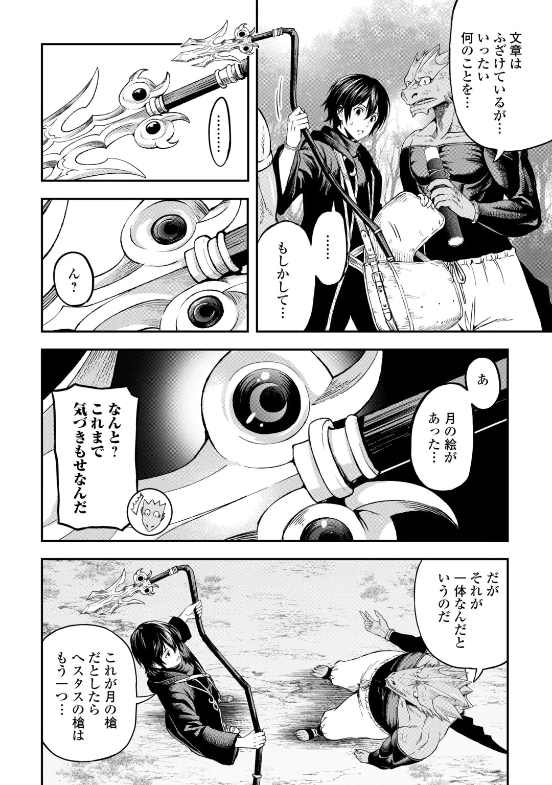 SOZAI SAISHUKA NO ISEKAI RYOKOUKI - RAW Chap 66 - Pic 18