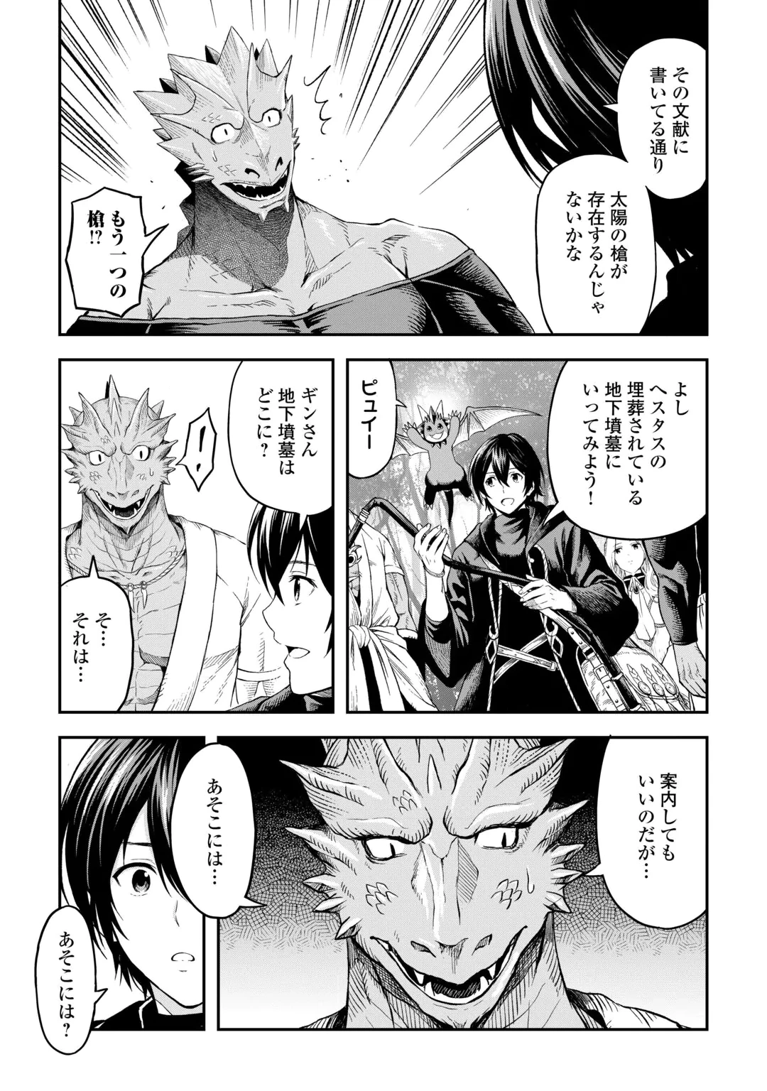 SOZAI SAISHUKA NO ISEKAI RYOKOUKI - RAW Chap 66 - Pic 19