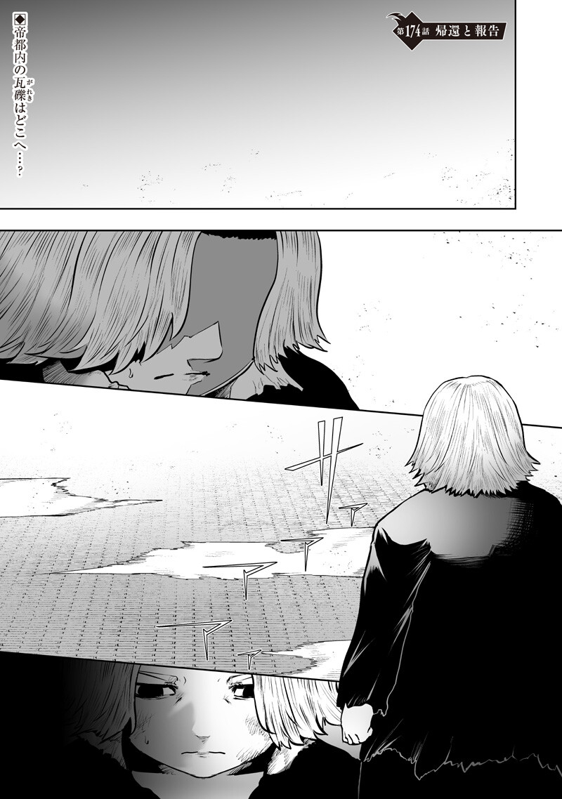 IM THE ONLY ONE WITH UNFAVORABLE SKILLS, ISEKAI SUMMONING REBELLION Chap 174 - Pic 1