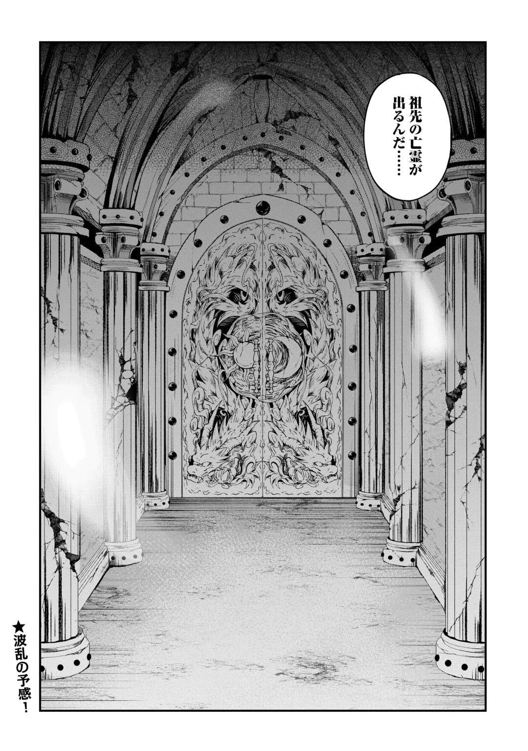 SOZAI SAISHUKA NO ISEKAI RYOKOUKI - RAW Chap 66 - Pic 20