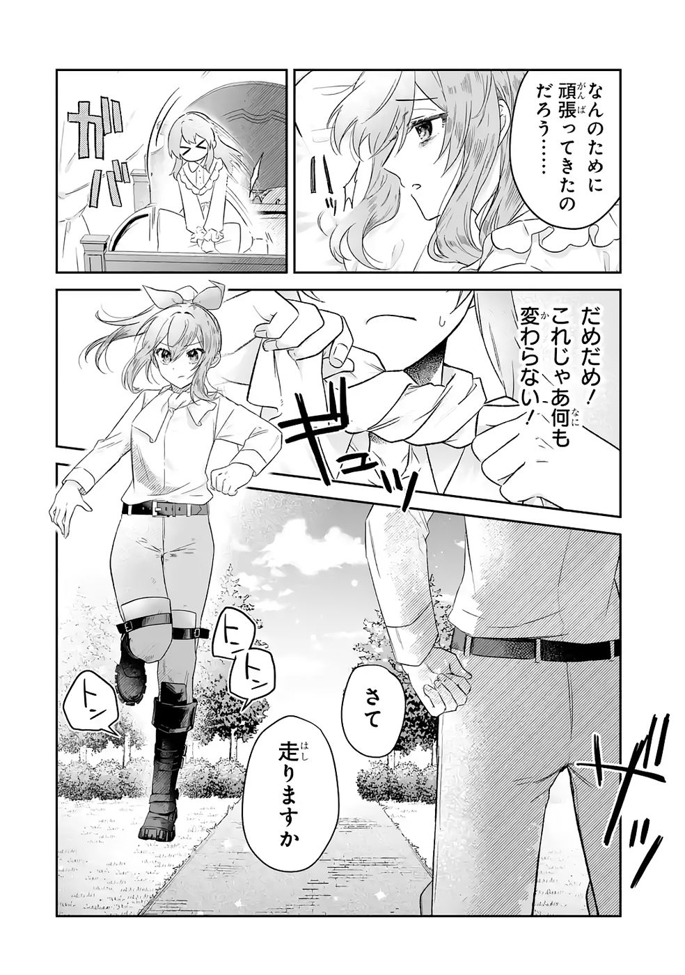 SEIJO NO ANE DESU GA, IMOUTO NO TAME NO TOKUSHU MASEKI YA TOKUSHU YAKUSOU NO SAISHU WO YAMETARA, RINGOKU NO MAJUTSUSHI-SAMA NO MOTO DE SHIAWASE NI NARIMASHITA! Chapter 6 - Page 24