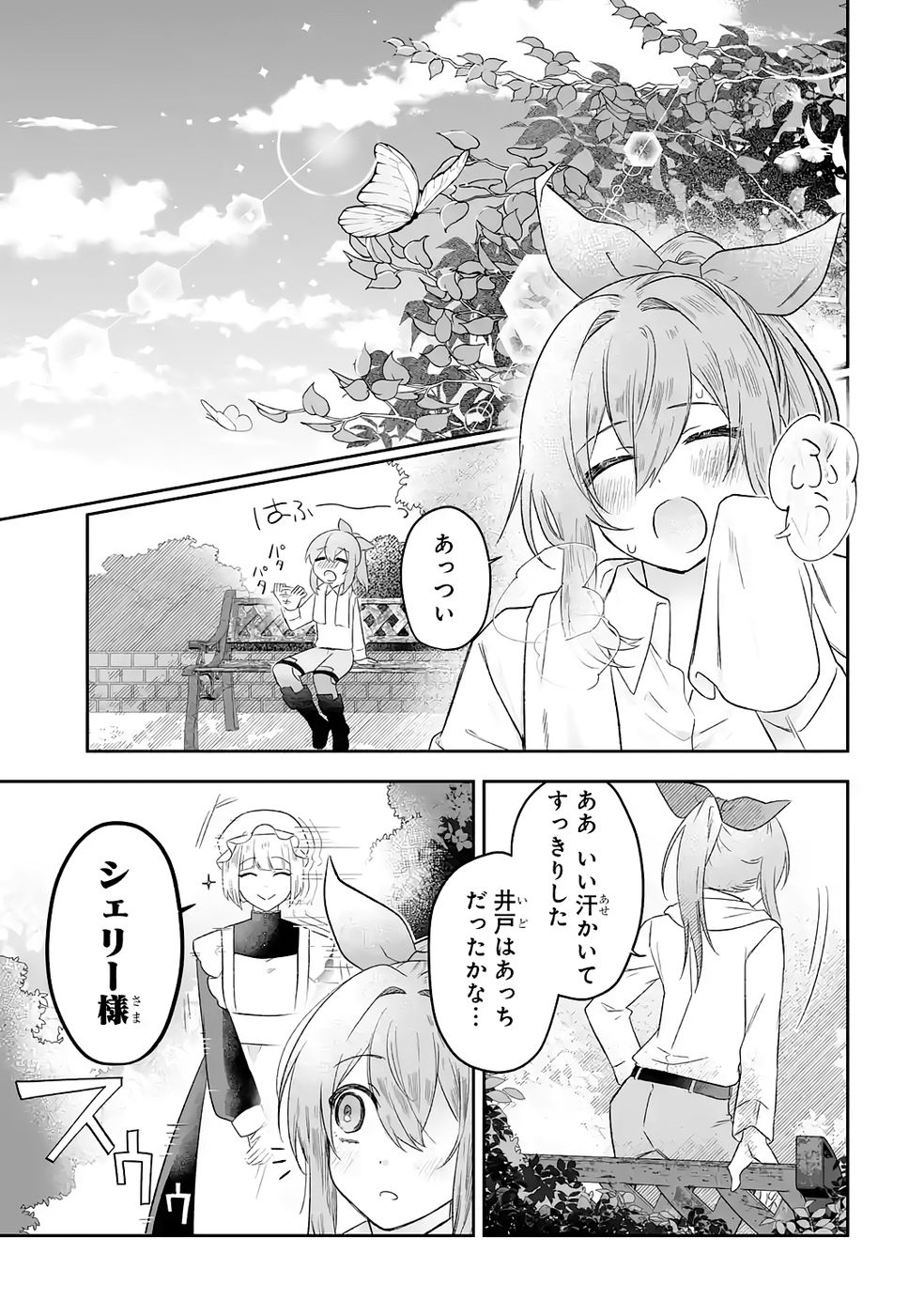SEIJO NO ANE DESU GA, IMOUTO NO TAME NO TOKUSHU MASEKI YA TOKUSHU YAKUSOU NO SAISHU WO YAMETARA, RINGOKU NO MAJUTSUSHI-SAMA NO MOTO DE SHIAWASE NI NARIMASHITA! Chapter 6 - Page 25