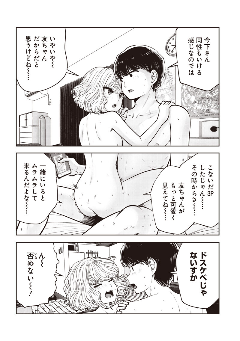 KOUIU NO GAII Chap 62.5 - Pic 2