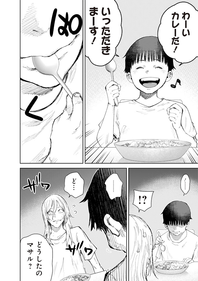 MINNA SHINJAE Chap 16.2 - Pic 2