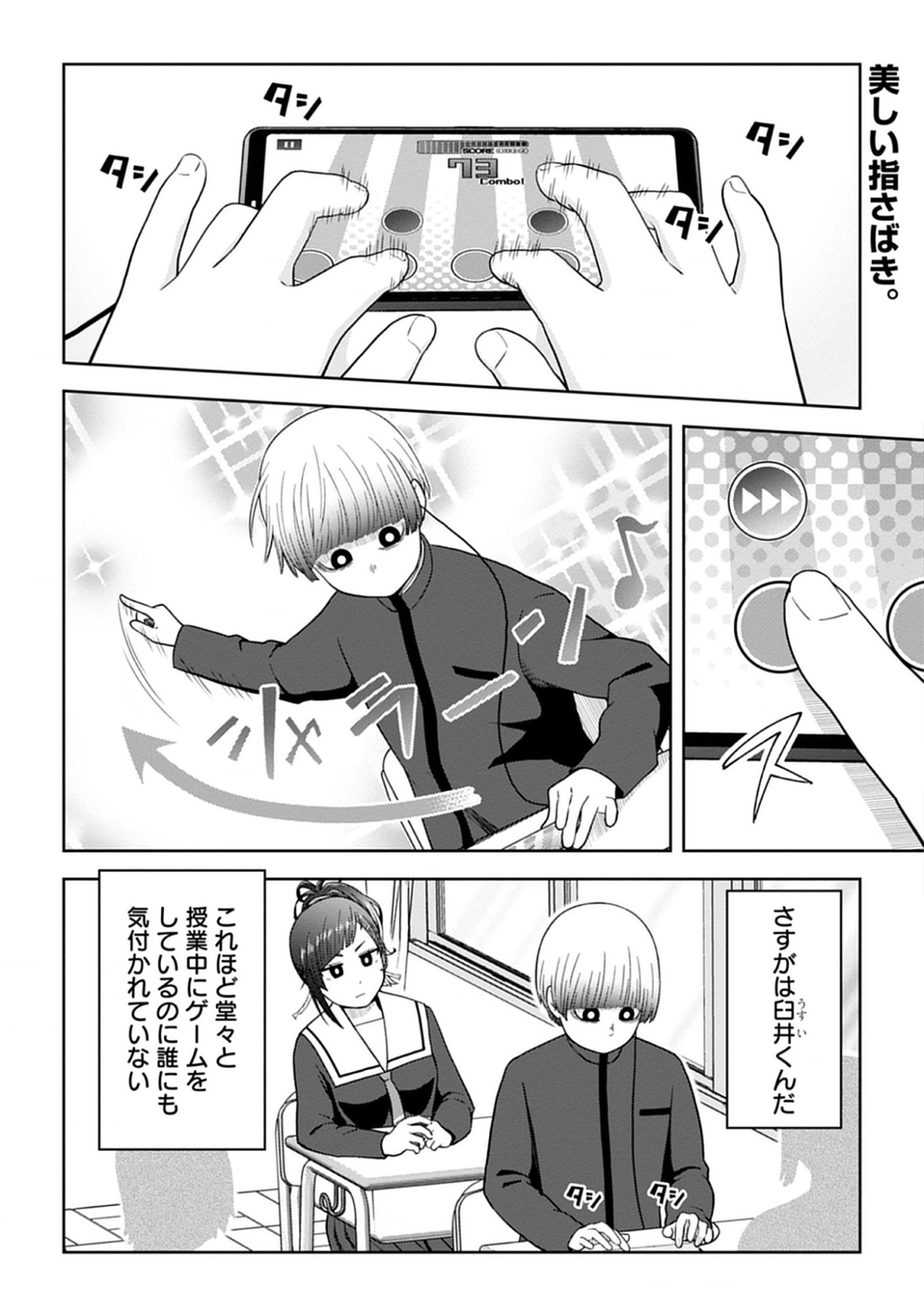 Usui-kun wa Shinobinai Chap 8 - Pic 2