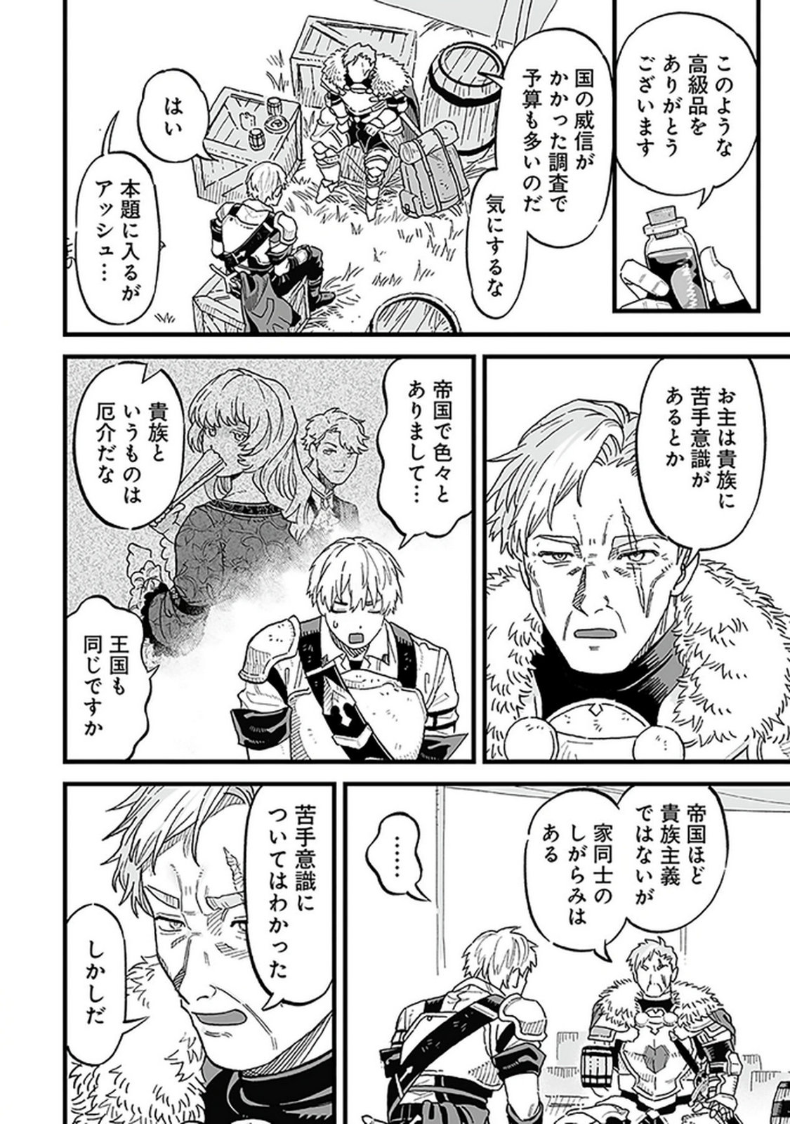 HAIIRO NO ASH: TEIKOKU KISHIDAN WO KUBI NI NATTA ORE WA DUNGEON TOSHI DE HAIIRO NO JINSEI WO HIKKURI KAESU Chap 15 - Pic 2