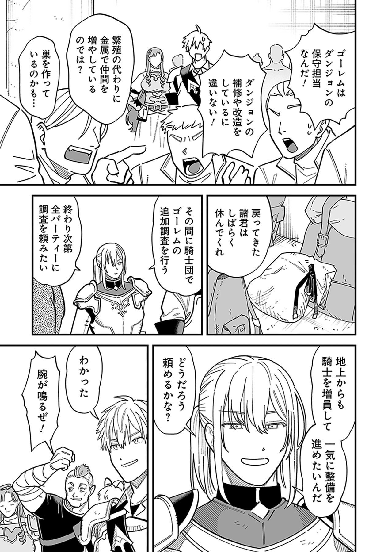 HAIIRO NO ASH: TEIKOKU KISHIDAN WO KUBI NI NATTA ORE WA DUNGEON TOSHI DE HAIIRO NO JINSEI WO HIKKURI KAESU Chap 21 - Pic 3