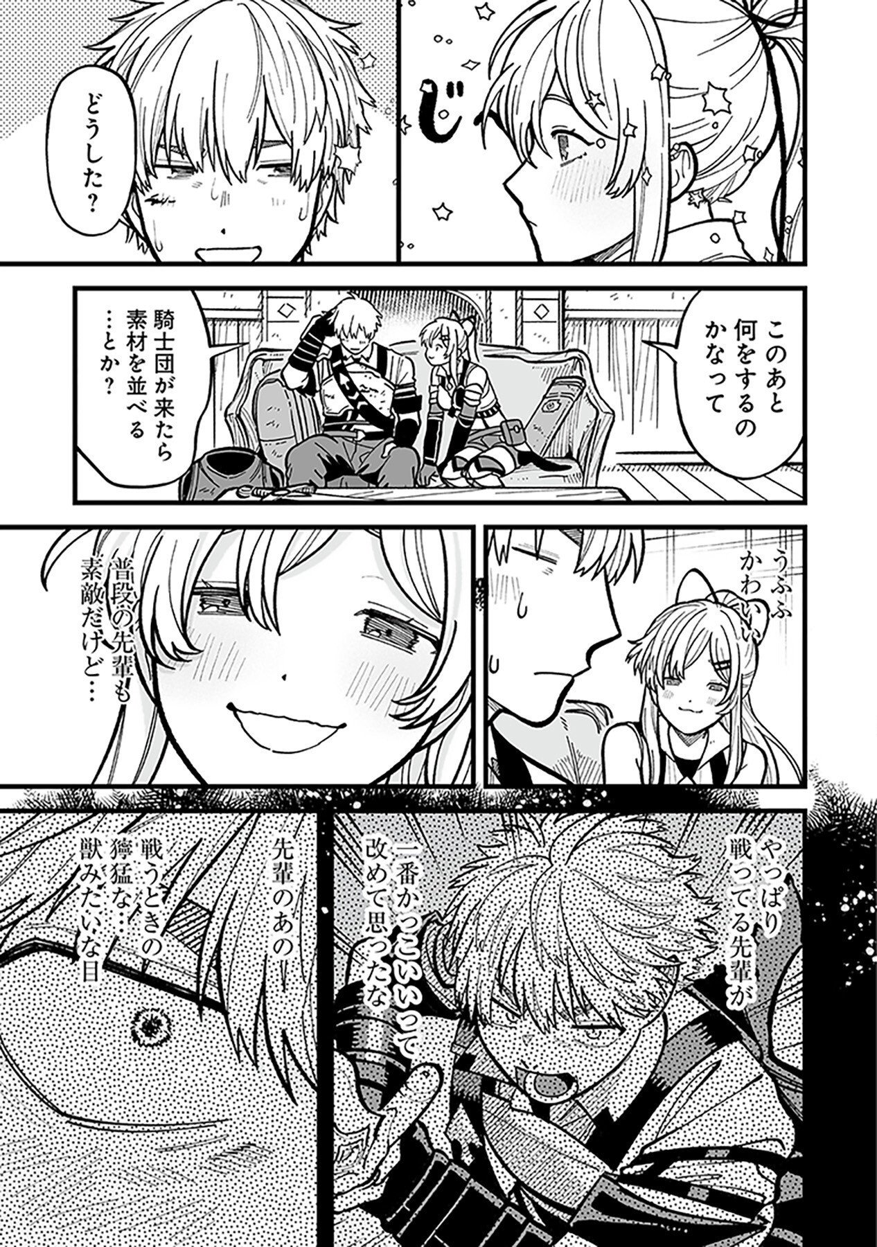 HAIIRO NO ASH: TEIKOKU KISHIDAN WO KUBI NI NATTA ORE WA DUNGEON TOSHI DE HAIIRO NO JINSEI WO HIKKURI KAESU Chap 8 - Pic 5