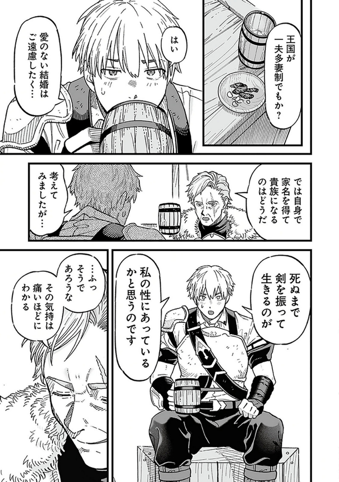 HAIIRO NO ASH: TEIKOKU KISHIDAN WO KUBI NI NATTA ORE WA DUNGEON TOSHI DE HAIIRO NO JINSEI WO HIKKURI KAESU Chap 15 - Pic 5