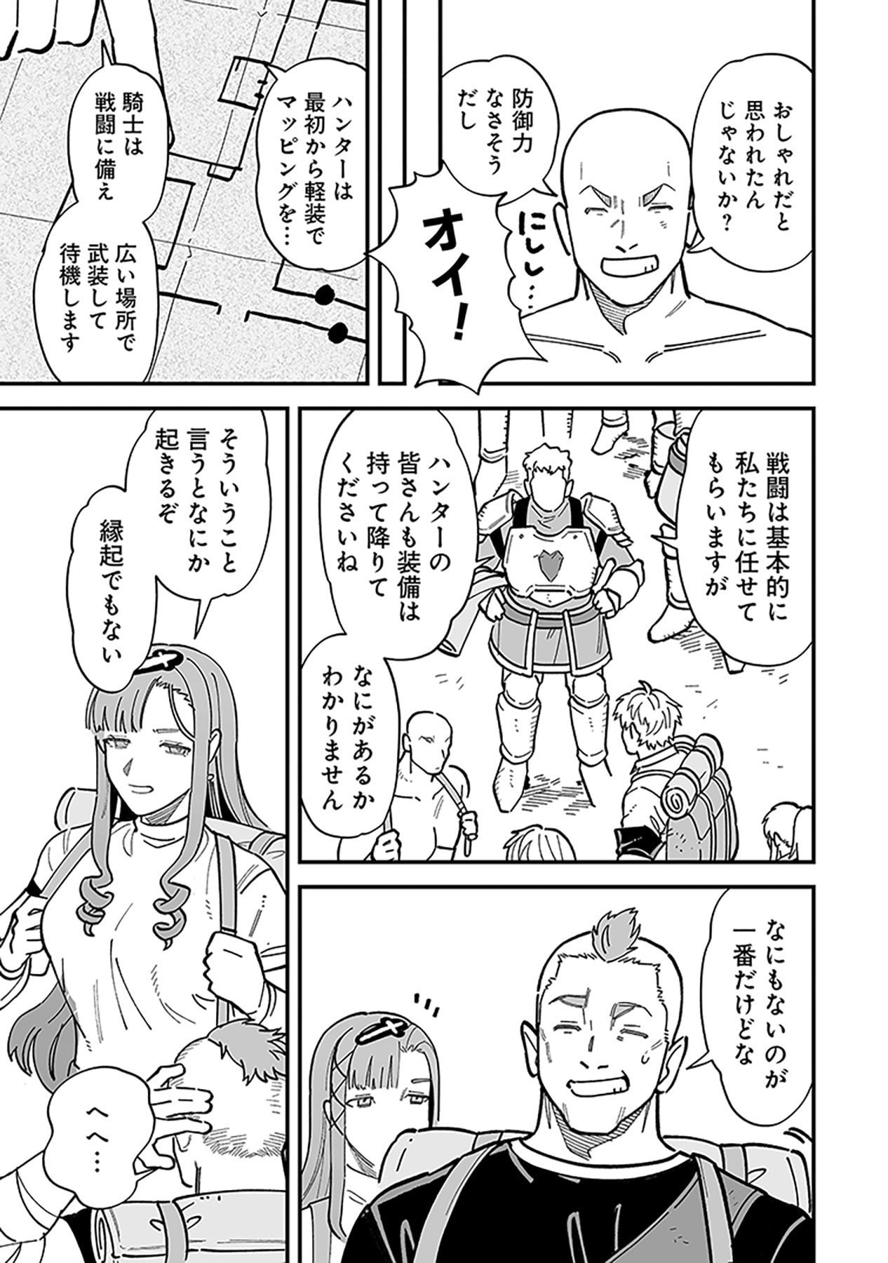 HAIIRO NO ASH: TEIKOKU KISHIDAN WO KUBI NI NATTA ORE WA DUNGEON TOSHI DE HAIIRO NO JINSEI WO HIKKURI KAESU Chap 21 - Pic 5