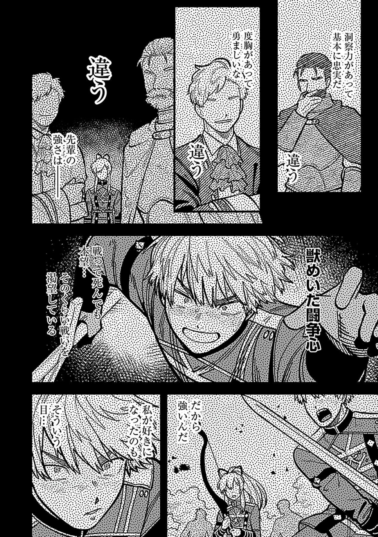 HAIIRO NO ASH: TEIKOKU KISHIDAN WO KUBI NI NATTA ORE WA DUNGEON TOSHI DE HAIIRO NO JINSEI WO HIKKURI KAESU Chap 8 - Pic 6