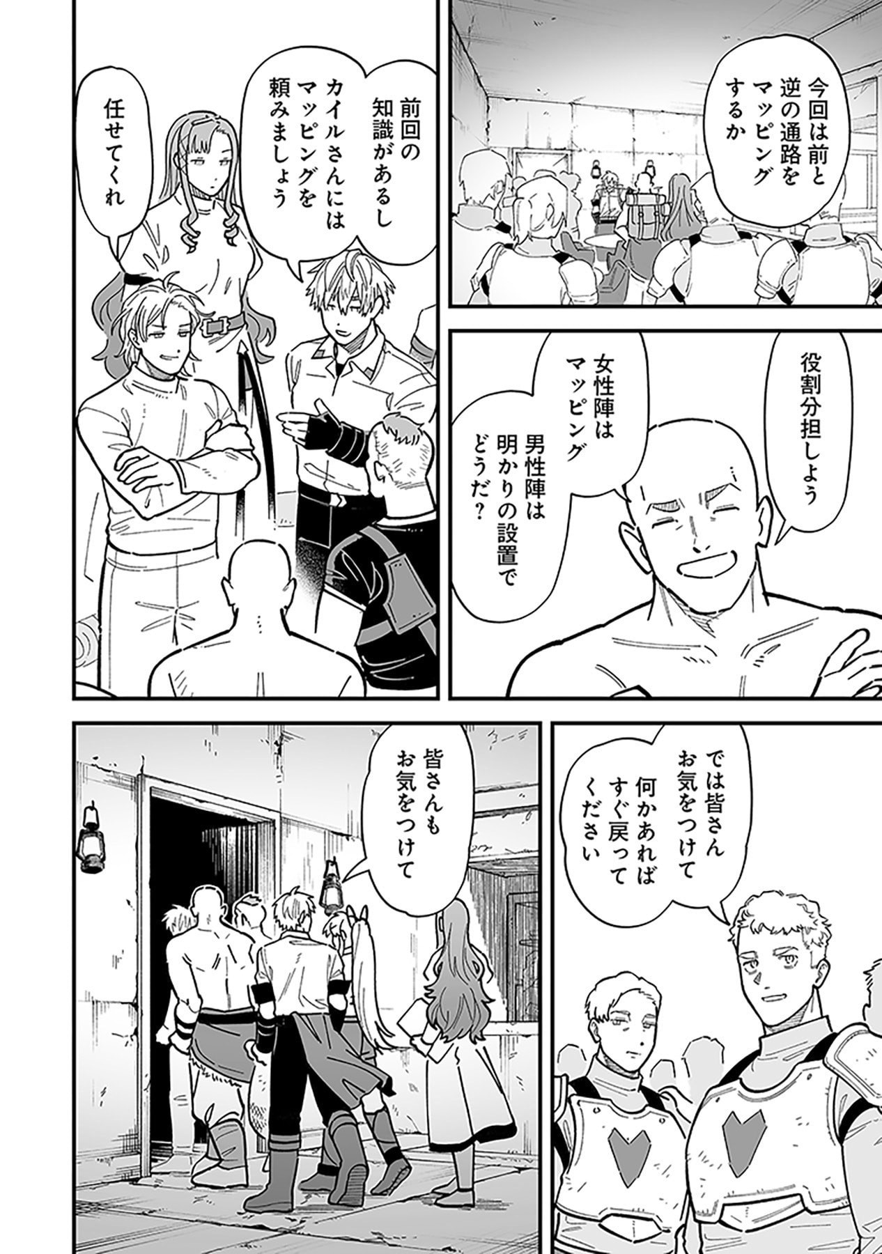HAIIRO NO ASH: TEIKOKU KISHIDAN WO KUBI NI NATTA ORE WA DUNGEON TOSHI DE HAIIRO NO JINSEI WO HIKKURI KAESU Chap 21 - Pic 6