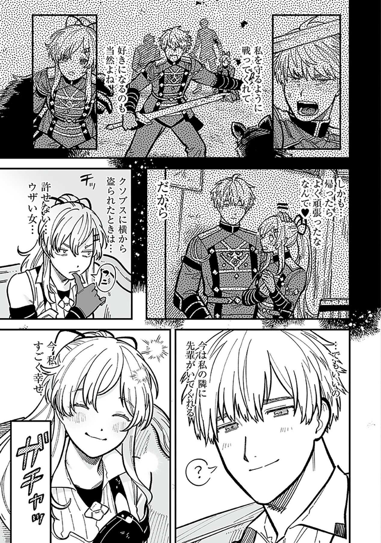 HAIIRO NO ASH: TEIKOKU KISHIDAN WO KUBI NI NATTA ORE WA DUNGEON TOSHI DE HAIIRO NO JINSEI WO HIKKURI KAESU Chap 8 - Pic 7