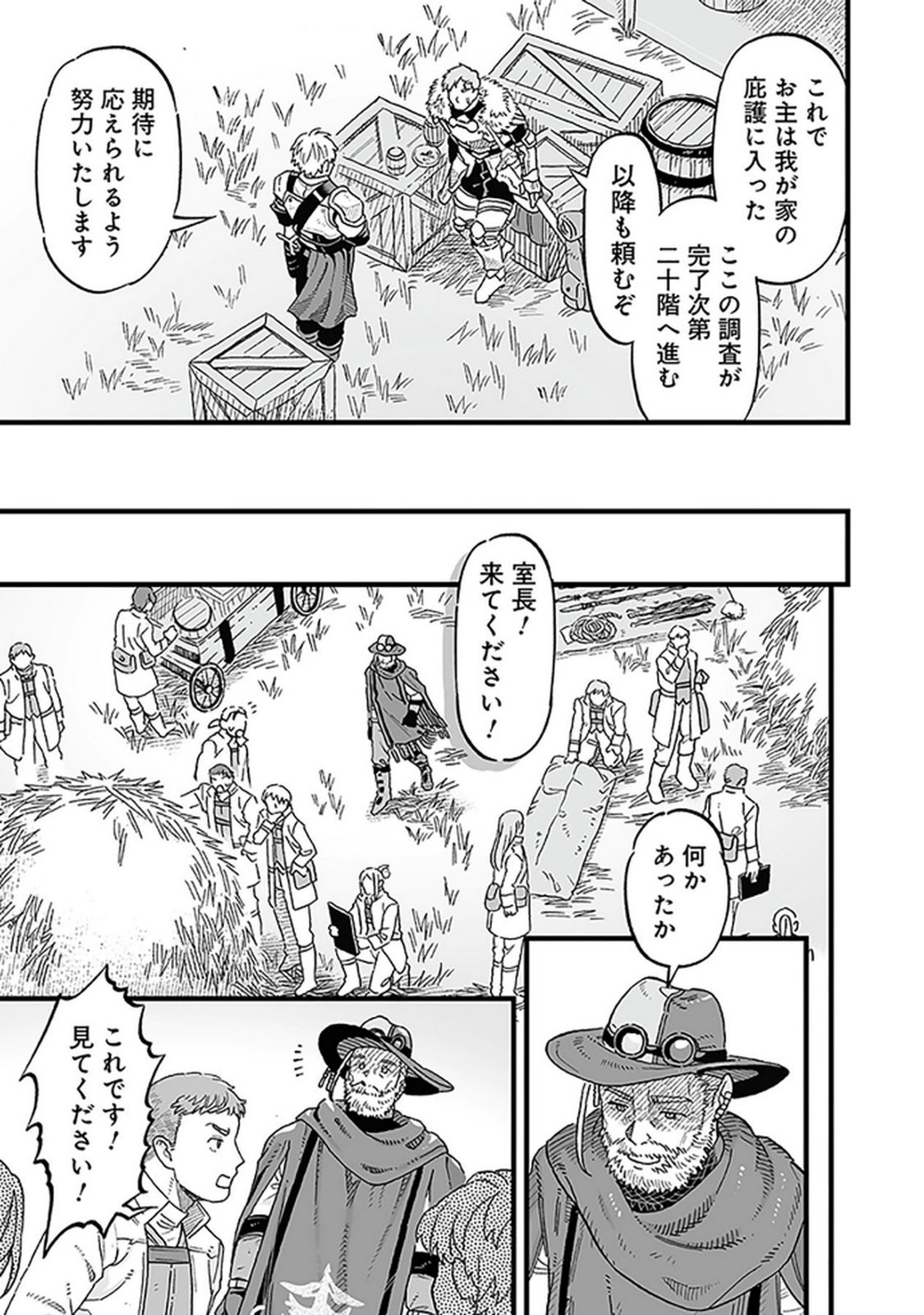 HAIIRO NO ASH: TEIKOKU KISHIDAN WO KUBI NI NATTA ORE WA DUNGEON TOSHI DE HAIIRO NO JINSEI WO HIKKURI KAESU Chap 15 - Pic 7