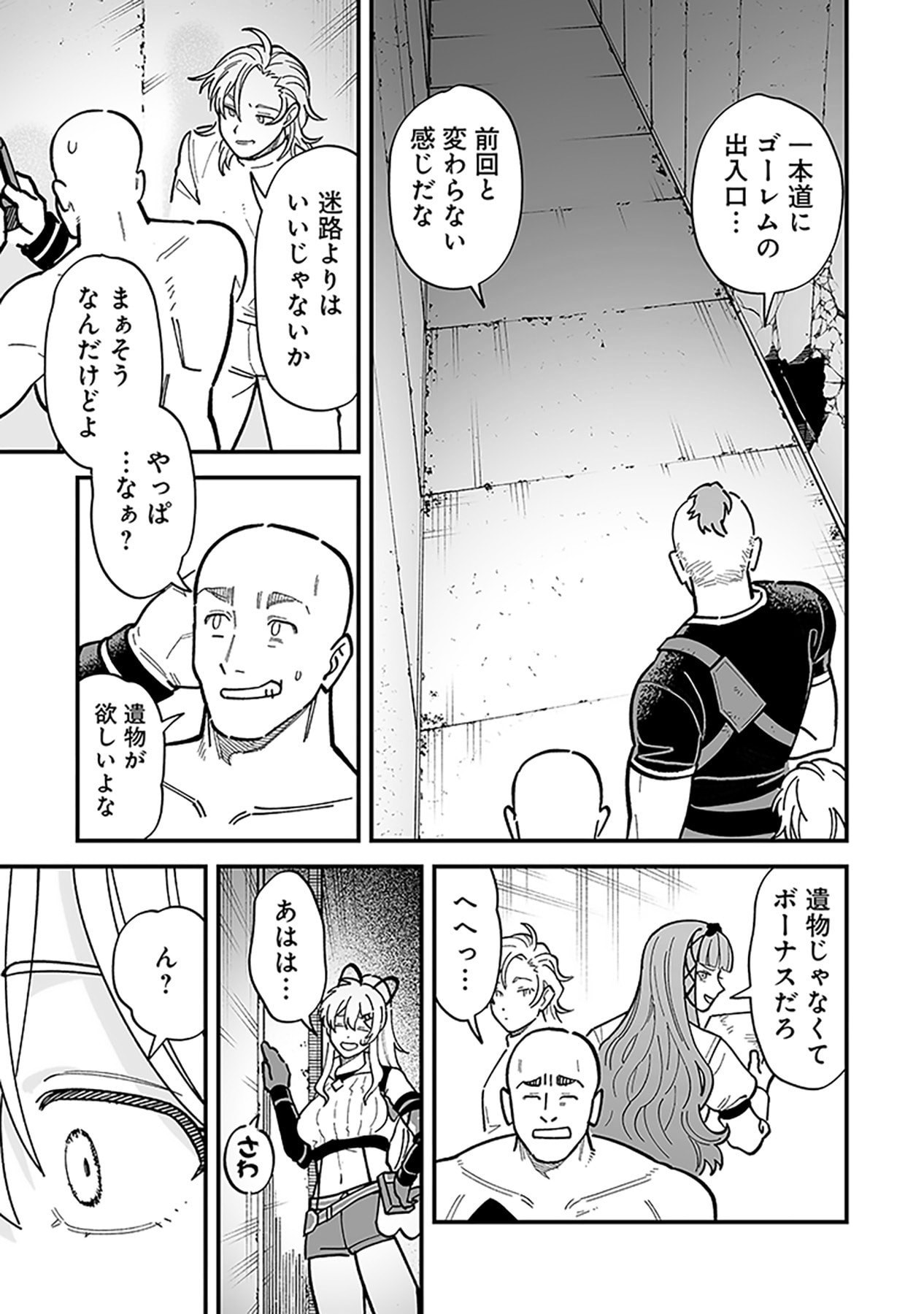 HAIIRO NO ASH: TEIKOKU KISHIDAN WO KUBI NI NATTA ORE WA DUNGEON TOSHI DE HAIIRO NO JINSEI WO HIKKURI KAESU Chap 21 - Pic 7