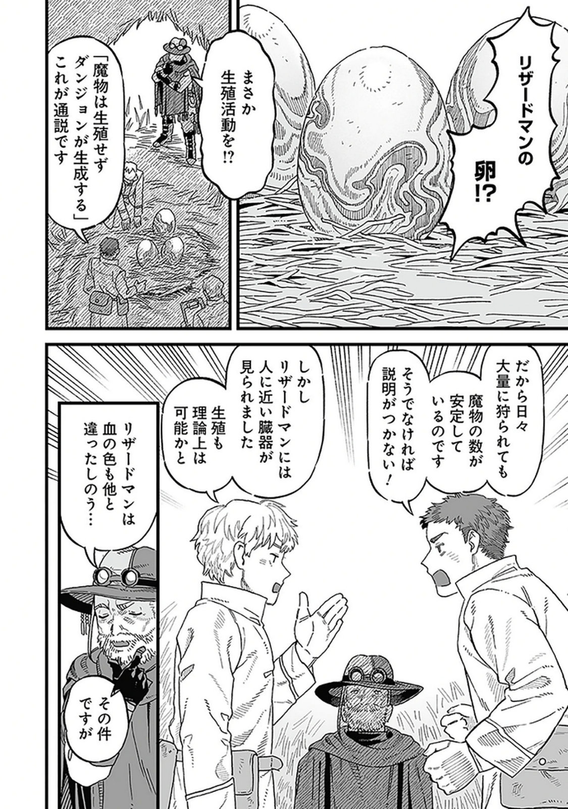 HAIIRO NO ASH: TEIKOKU KISHIDAN WO KUBI NI NATTA ORE WA DUNGEON TOSHI DE HAIIRO NO JINSEI WO HIKKURI KAESU Chap 15 - Pic 8