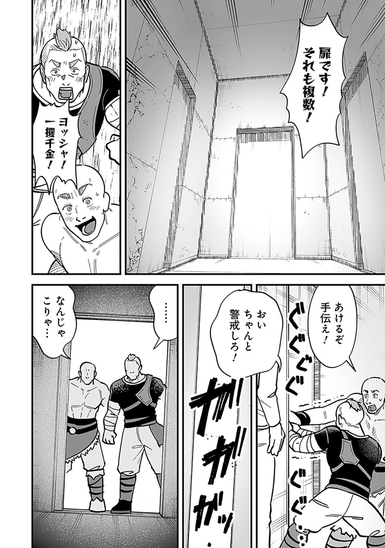HAIIRO NO ASH: TEIKOKU KISHIDAN WO KUBI NI NATTA ORE WA DUNGEON TOSHI DE HAIIRO NO JINSEI WO HIKKURI KAESU Chap 21 - Pic 8