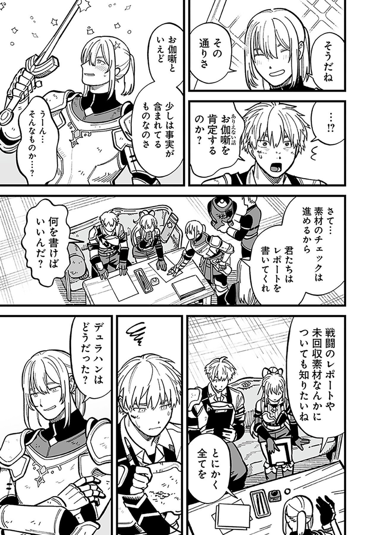 HAIIRO NO ASH: TEIKOKU KISHIDAN WO KUBI NI NATTA ORE WA DUNGEON TOSHI DE HAIIRO NO JINSEI WO HIKKURI KAESU Chap 8 - Pic 9