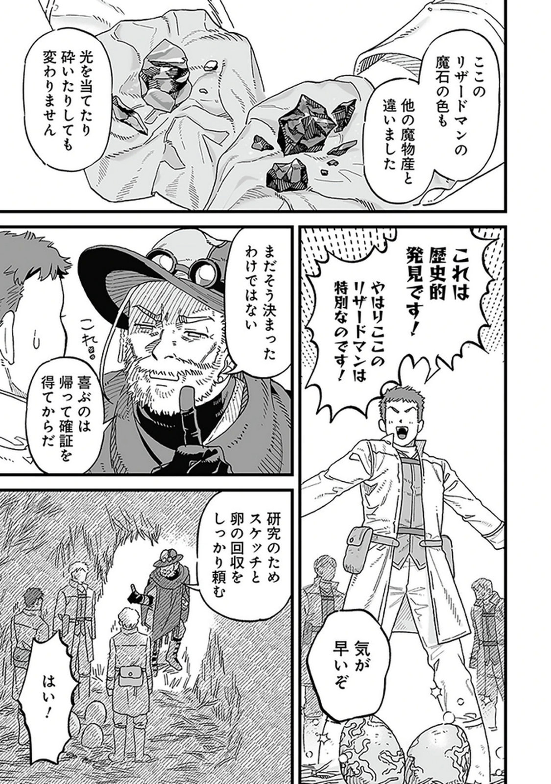 HAIIRO NO ASH: TEIKOKU KISHIDAN WO KUBI NI NATTA ORE WA DUNGEON TOSHI DE HAIIRO NO JINSEI WO HIKKURI KAESU Chap 15 - Pic 9