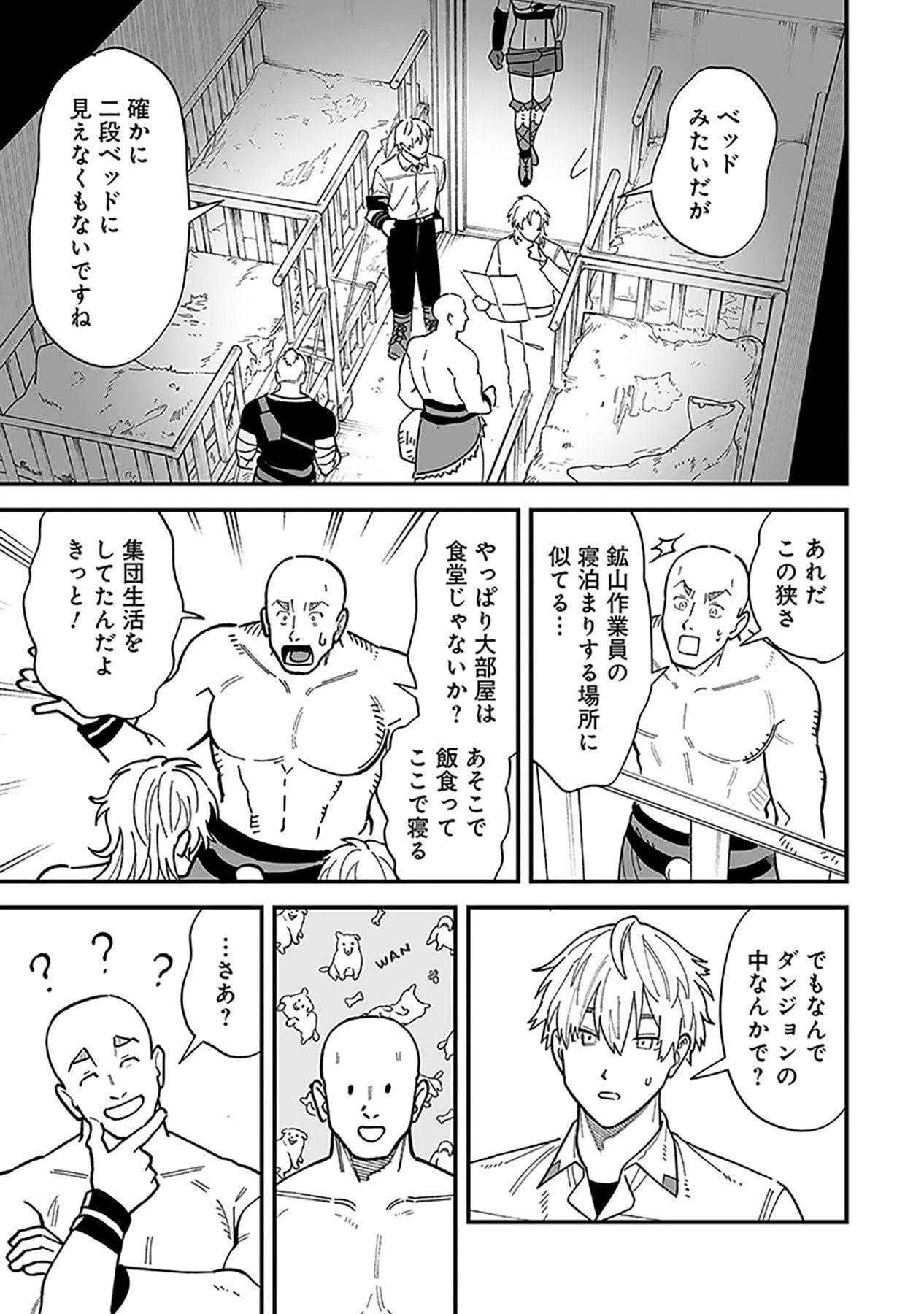 HAIIRO NO ASH: TEIKOKU KISHIDAN WO KUBI NI NATTA ORE WA DUNGEON TOSHI DE HAIIRO NO JINSEI WO HIKKURI KAESU Chap 21 - Pic 9