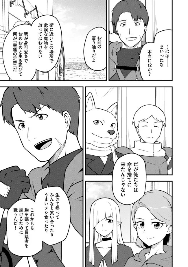 TENSEISHA WA SEKEN SHIRAZU TOKUTEN SKILL DE SLOW LIFE!? COMIC-BAN Chap 20.1 - Pic 3
