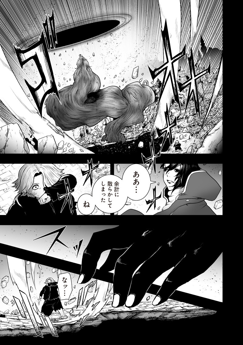 IM THE ONLY ONE WITH UNFAVORABLE SKILLS, ISEKAI SUMMONING REBELLION Chap 174 - Pic 3