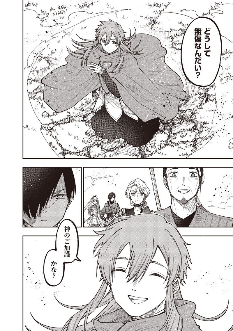 KYUUSEISHU ≪ MESHIA ≫~ ISEKAI WO SUKUTTA MOTO YUUSHA GA MAMONO NO AFURERU GENJITSU SEKAI WO MUSOU SURU ~ RAW Chap 81 - Pic 3