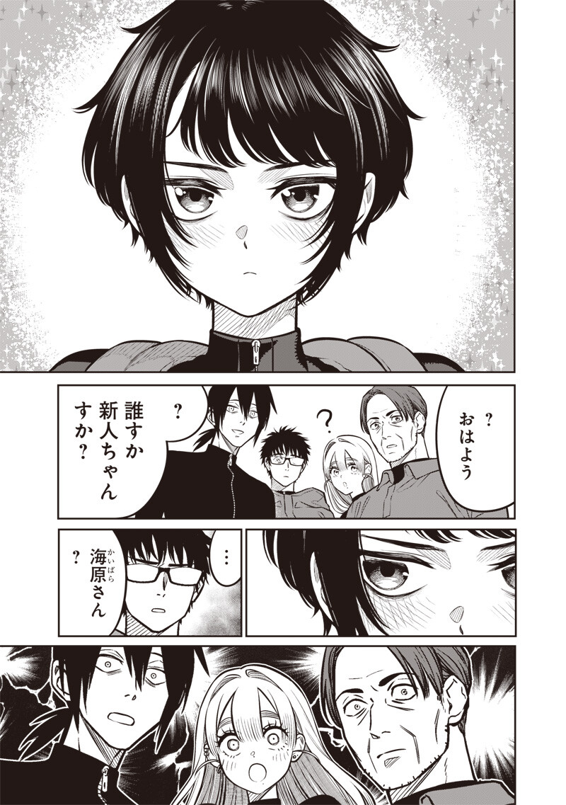 TAKAMI NO TAKAMI-SAN Chap 23 - Pic 3