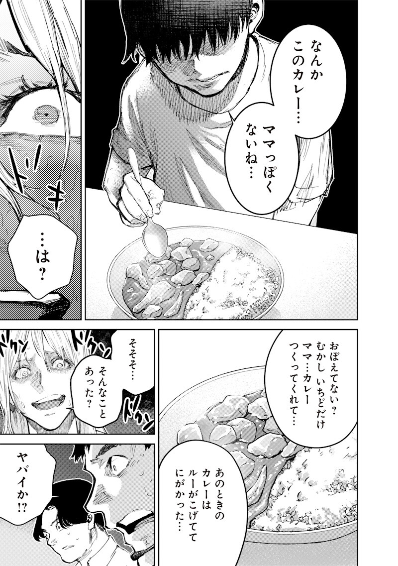 MINNA SHINJAE Chap 16.2 - Pic 3